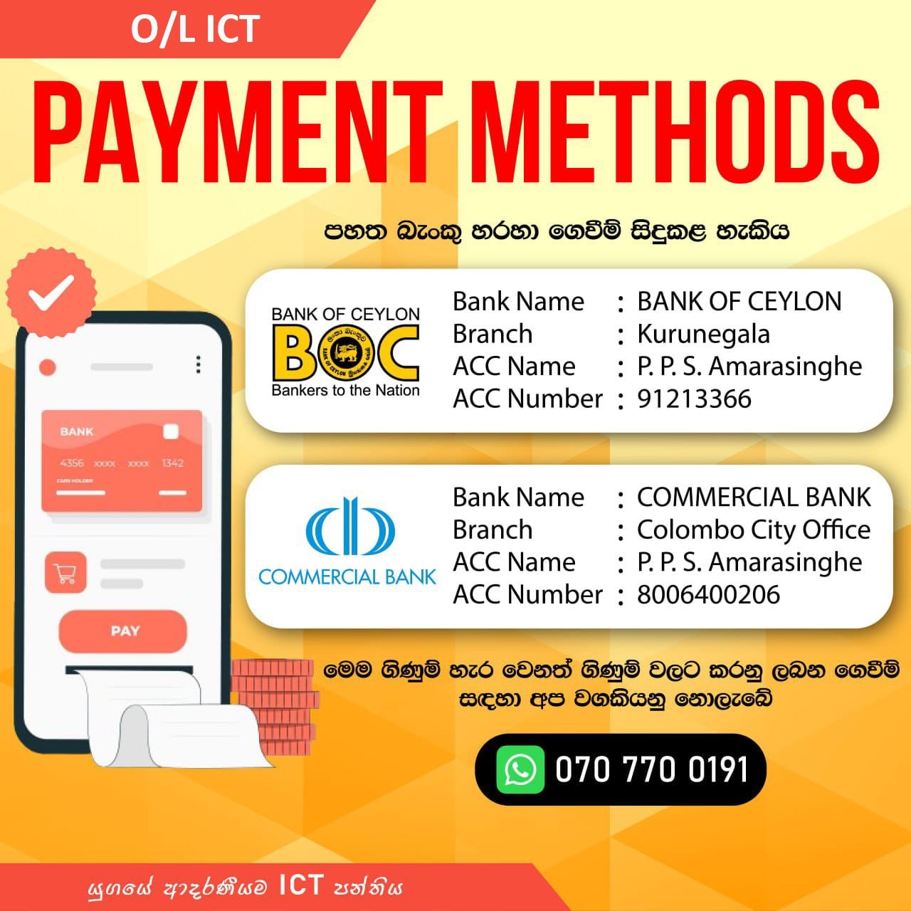 Payment Method 1